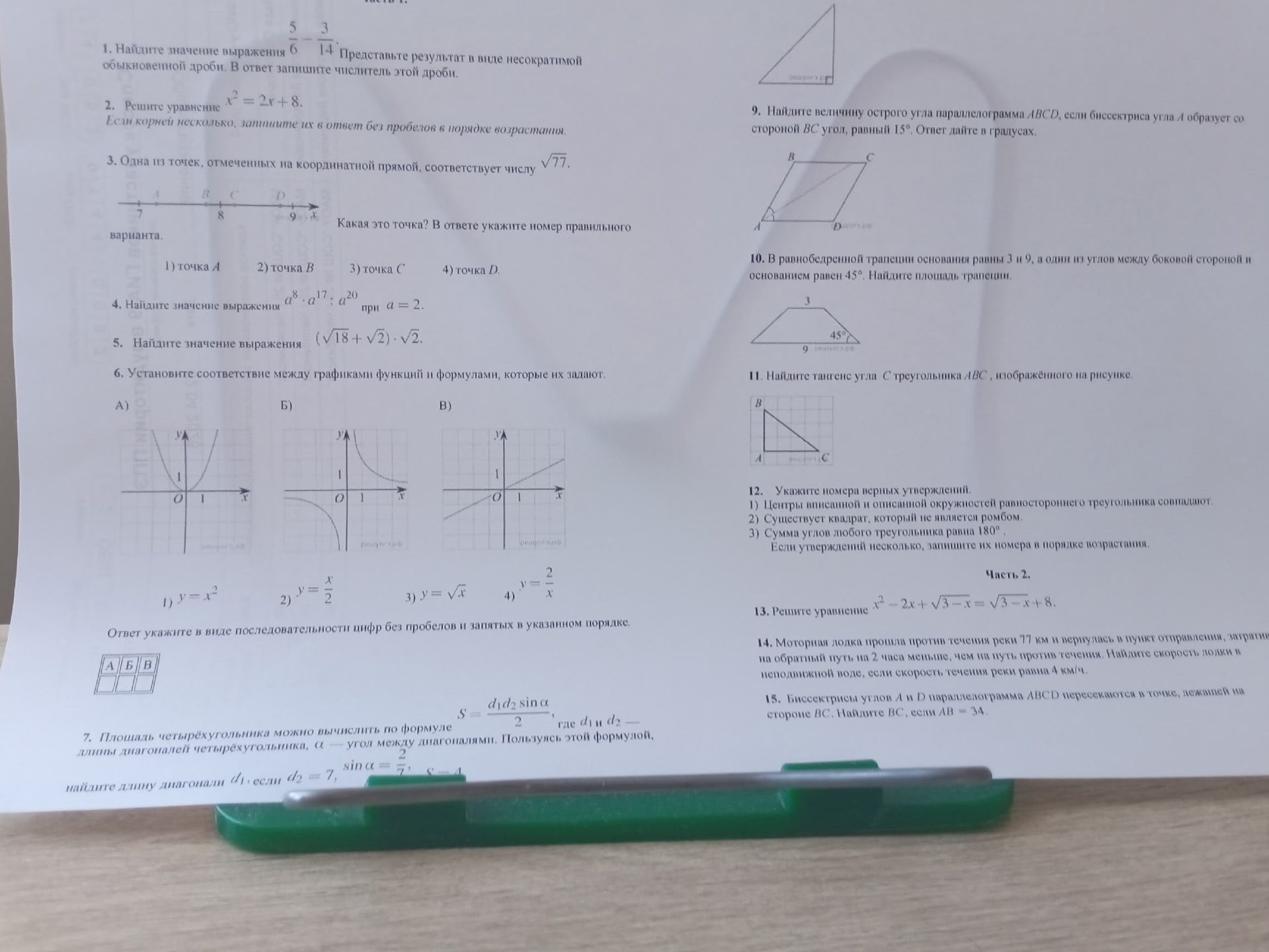 Фото задания: 2. Решите уравнение x^2 = 2x + 8. Если корней несколько, запишите их в ответ без пробелов в порядке возрастания.