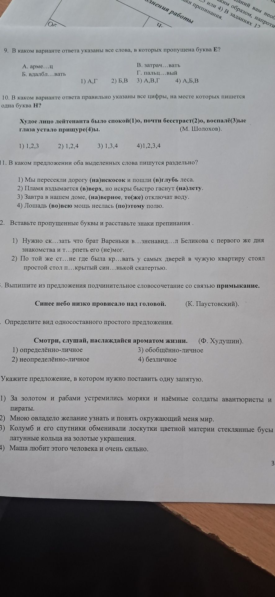 Фото задания