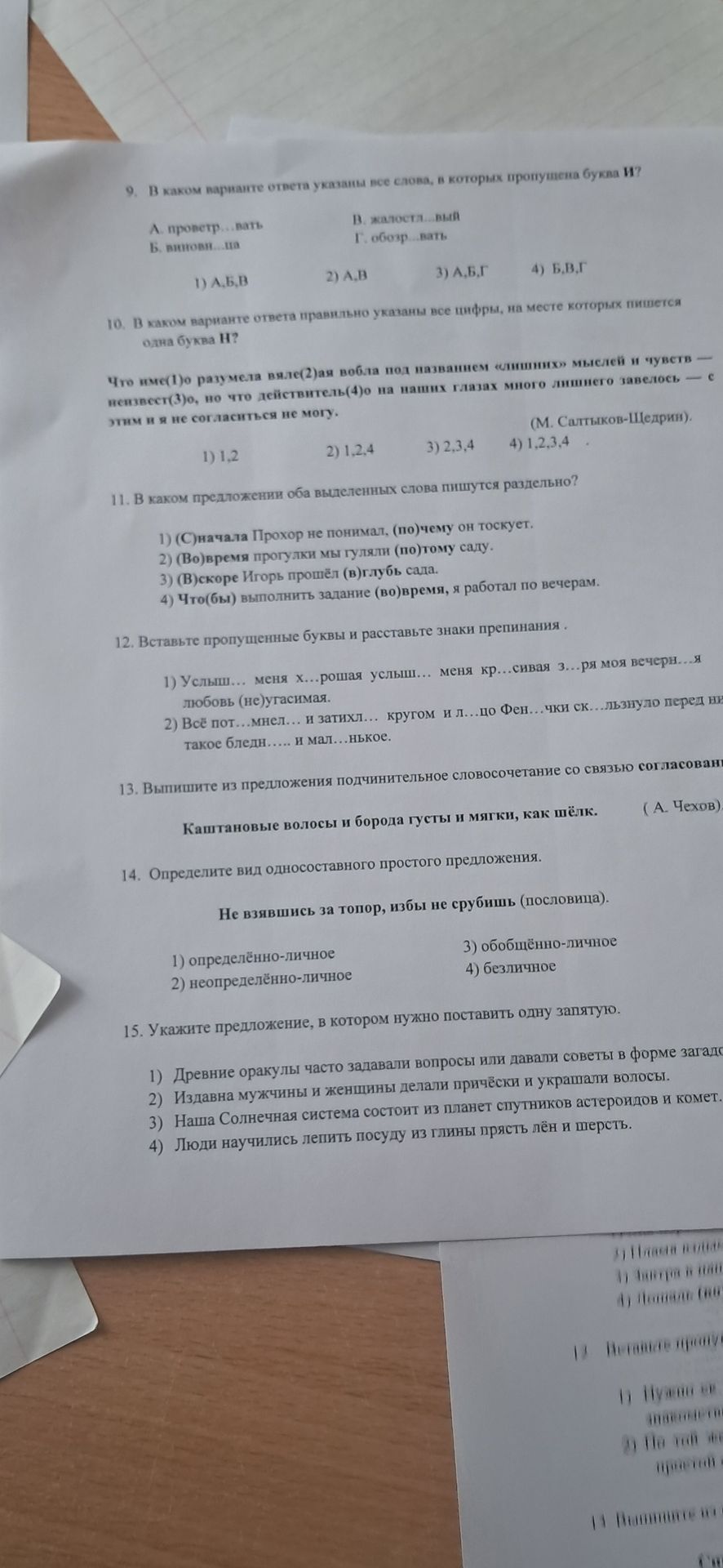 Фото задания