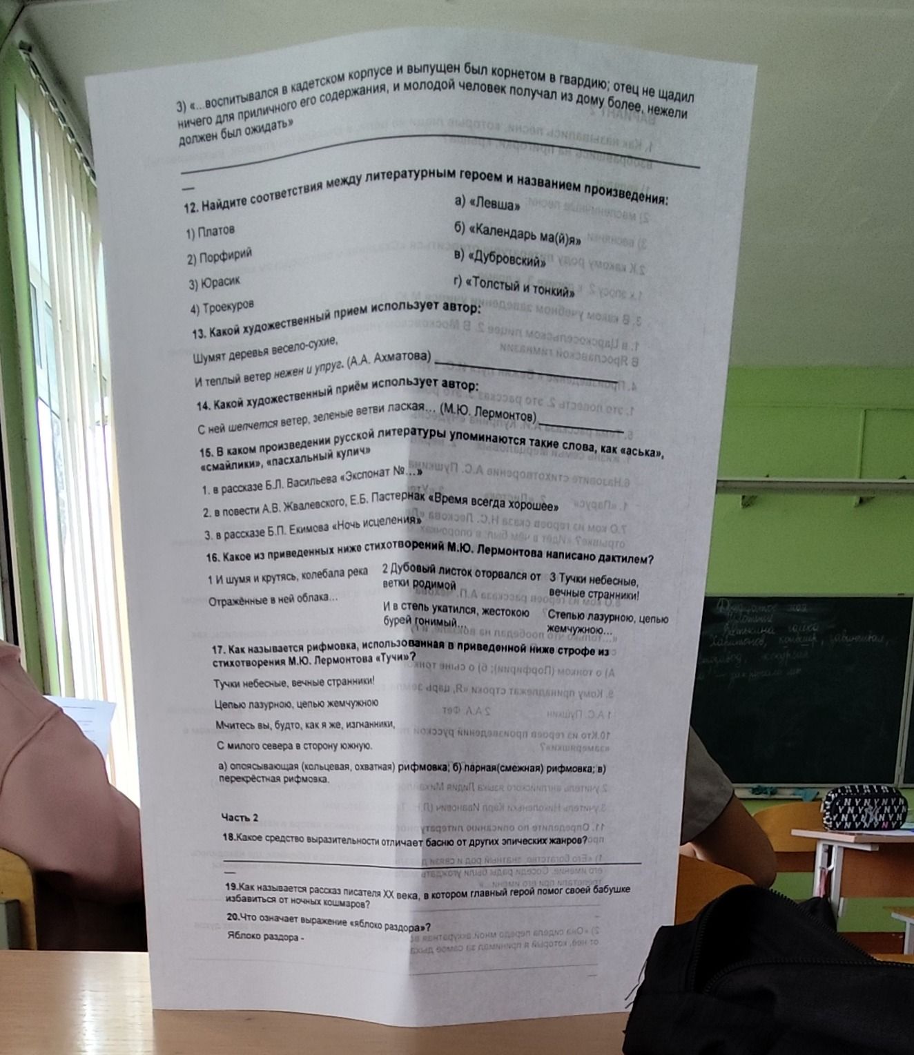Фото задания: 19. Как называется рассказ писателя XX века, в котором главный герой помог своей бабушке избавиться от ночных кошмаров?