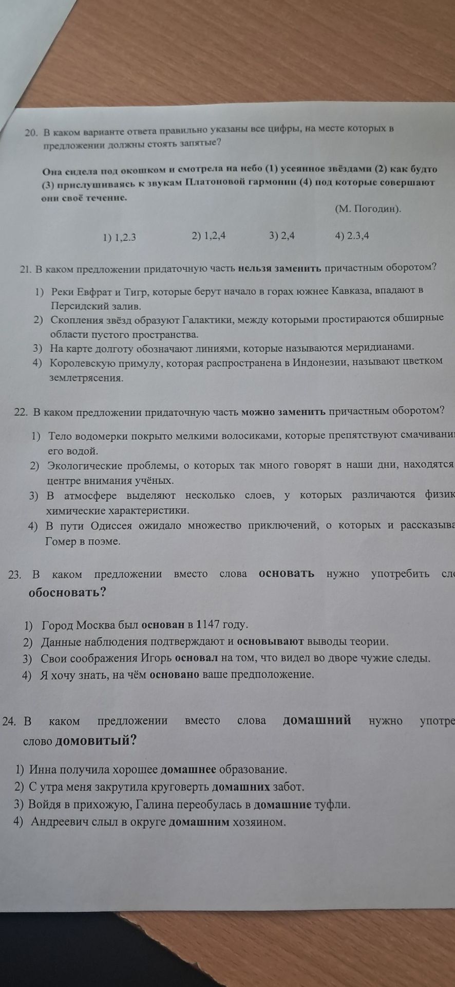 Фото задания