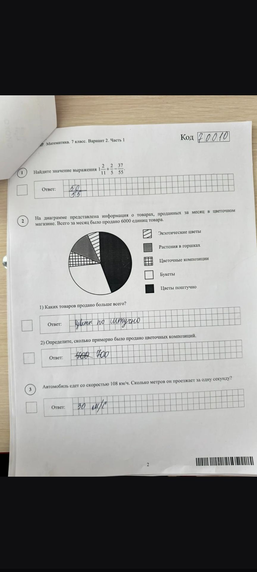 Фото задания: Найдите значение выражения 1\(\frac{2}{11} + \frac{2}{5} - \frac{37}{55}\)