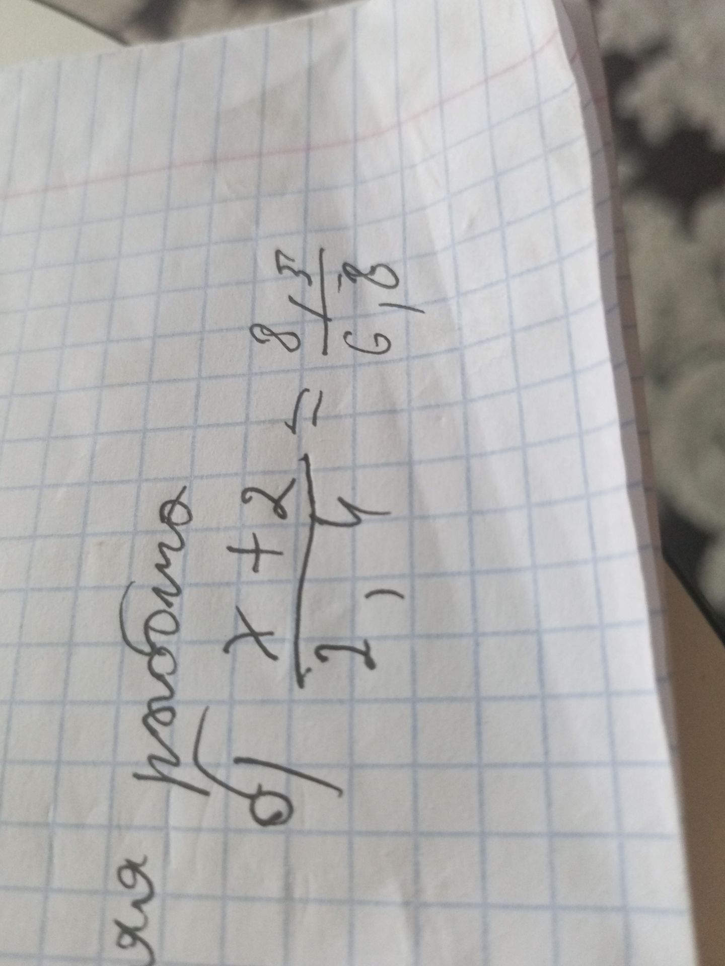 Фото задания: Является ли данное выражение пропорцией: \( \frac{x+2}{1} = \frac{8\frac{3}{7}}{6\frac{3}{8}} \)