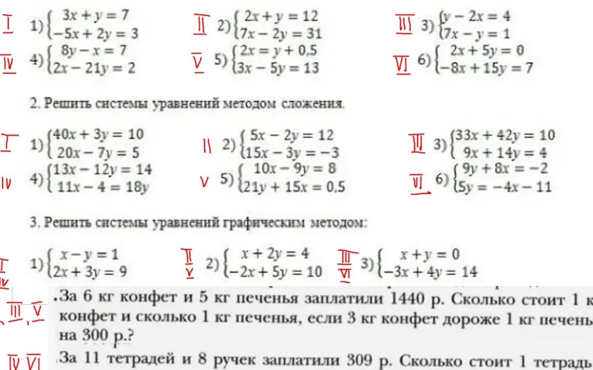 Фото задания: Решить системы уравнений графическим методом: 2) {-2x + 5y = 10; x + 2y = 4