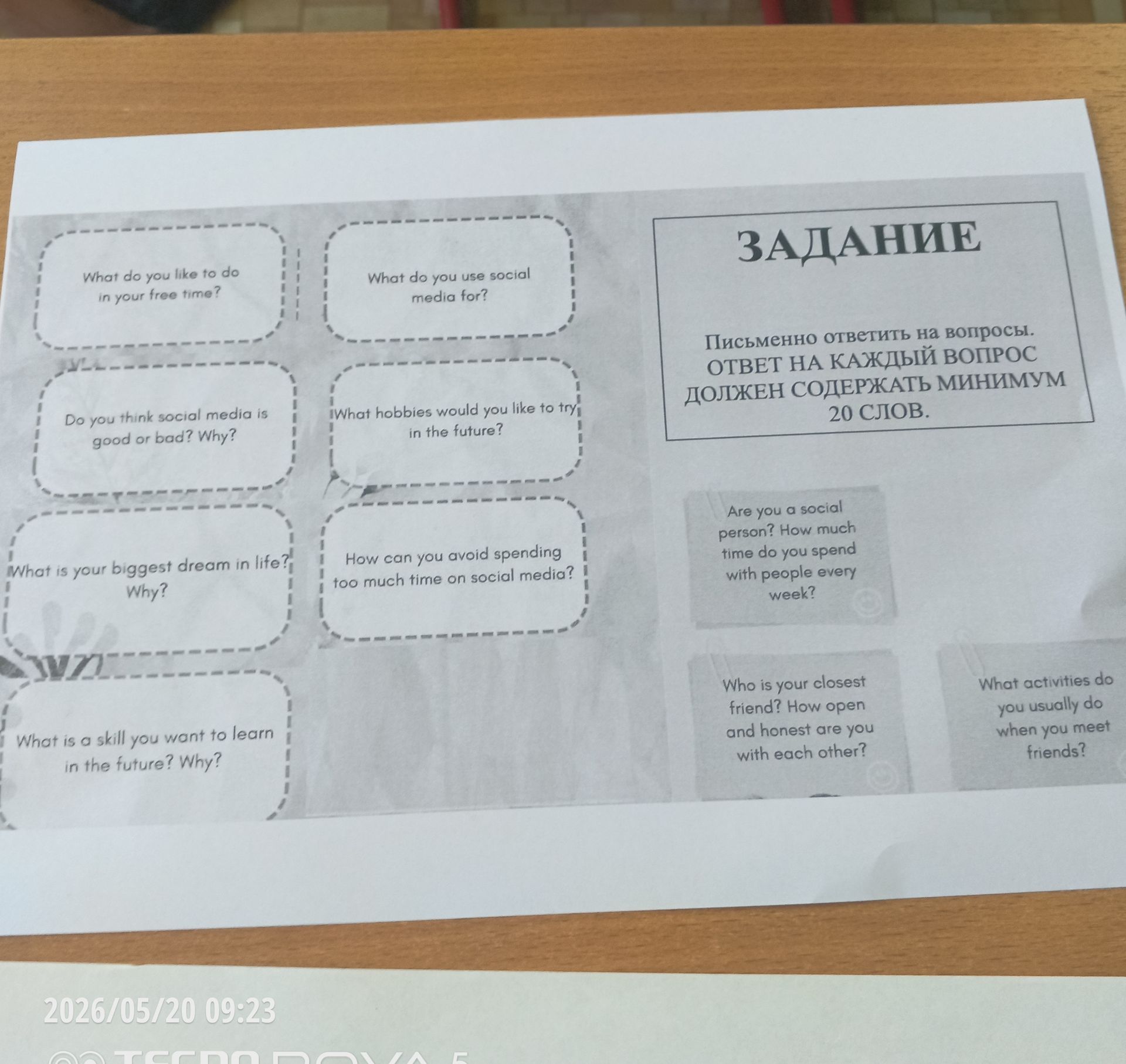 Фото задания: How can you avoid spending too much time on social media?