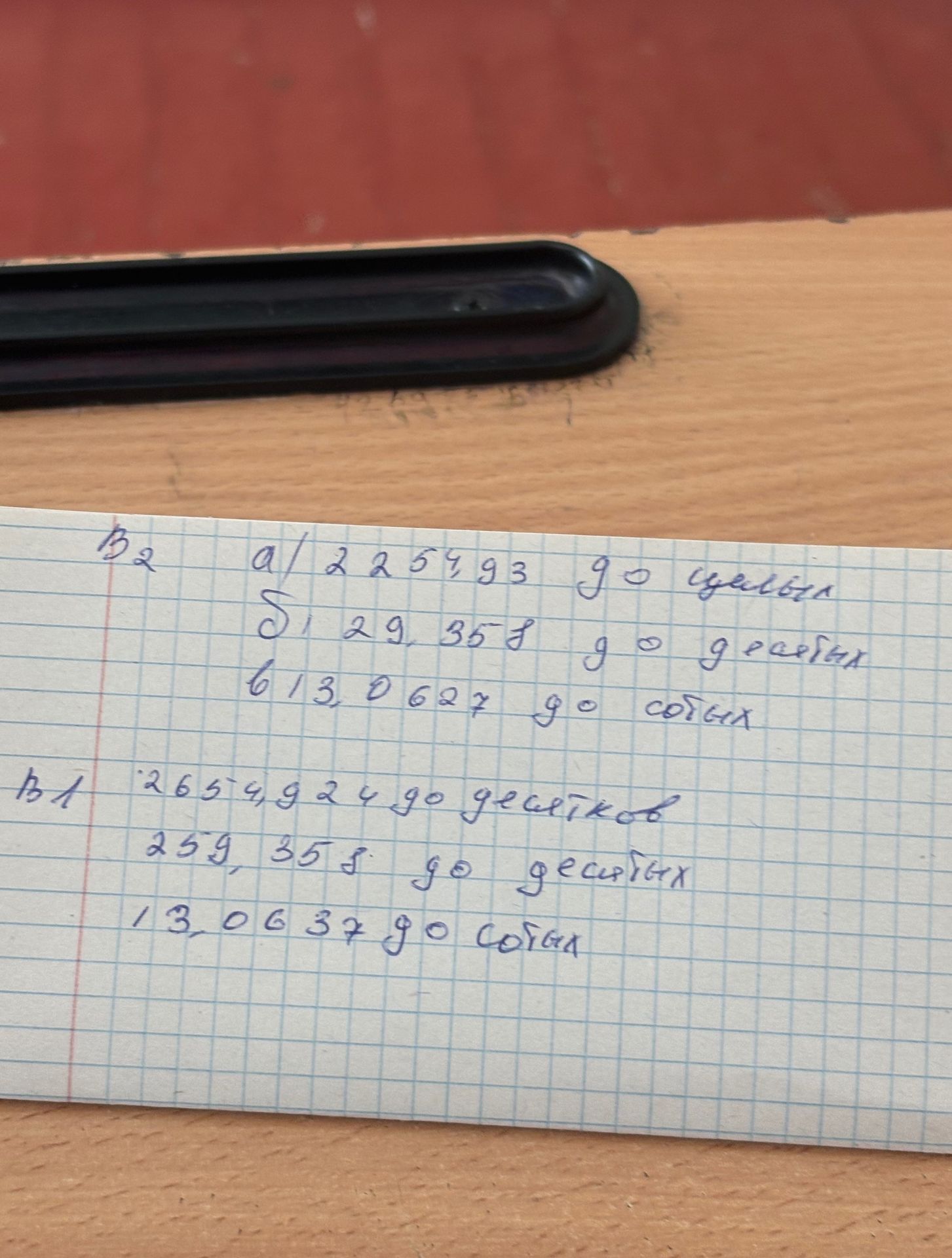 Фото задания: The user has provided an image containing handwritten mathematical exercises. The task is to transcribe and present the…