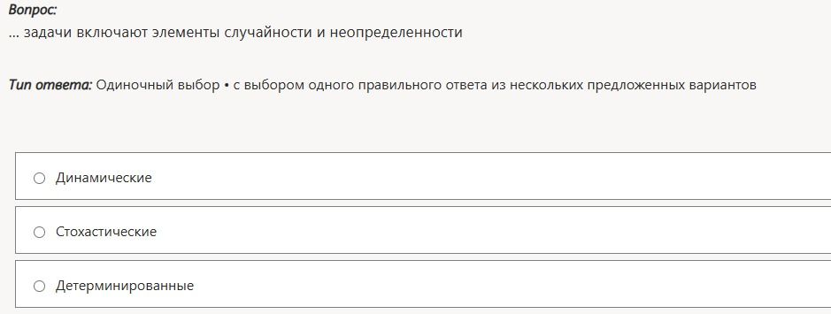 Фото задания: ... задачи включают элементы случайности и неопределенности