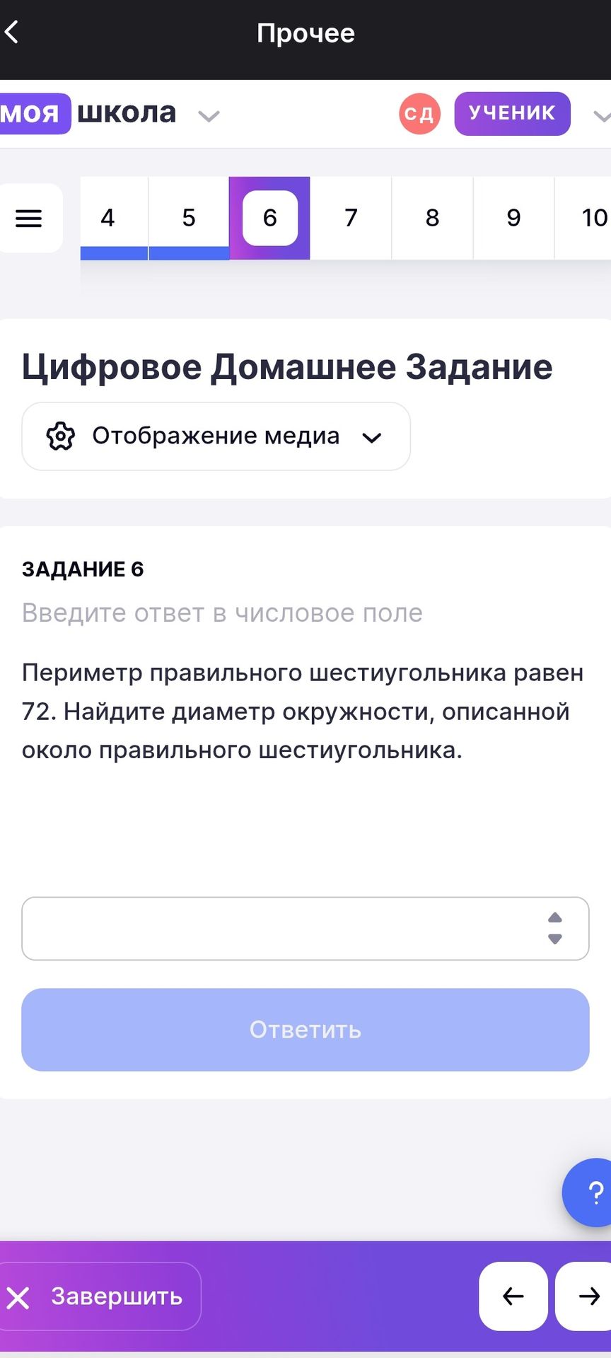 Фото задания: Периметр правильного шестиугольника равен 72. Найдите диаметр окружности, описанной около правильного шестиугольника.