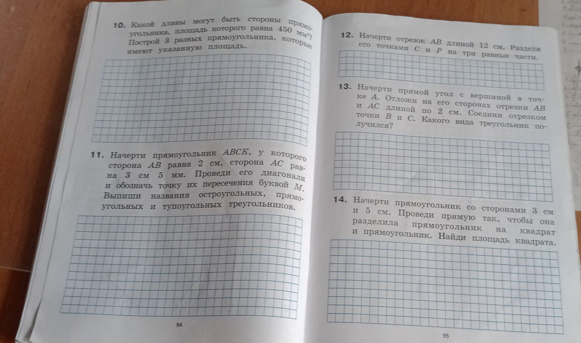 Фото задания: 11. Начерти прямоугольник ABCK, у которого сторона AB равна 2 см, сторона AC равна 3 см 5 мм. Проведи его диагонали и…