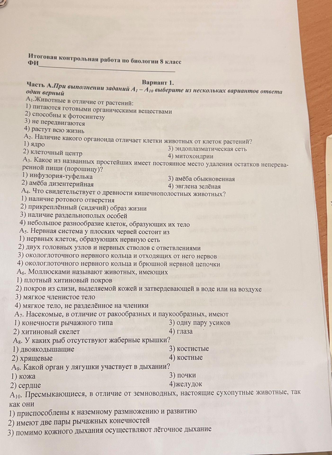 Фото задания: А10. Пресмыкающиеся, в отличие от земноводных, настоящие сухопутные животные, так как они 1) приспособлены к наземному…