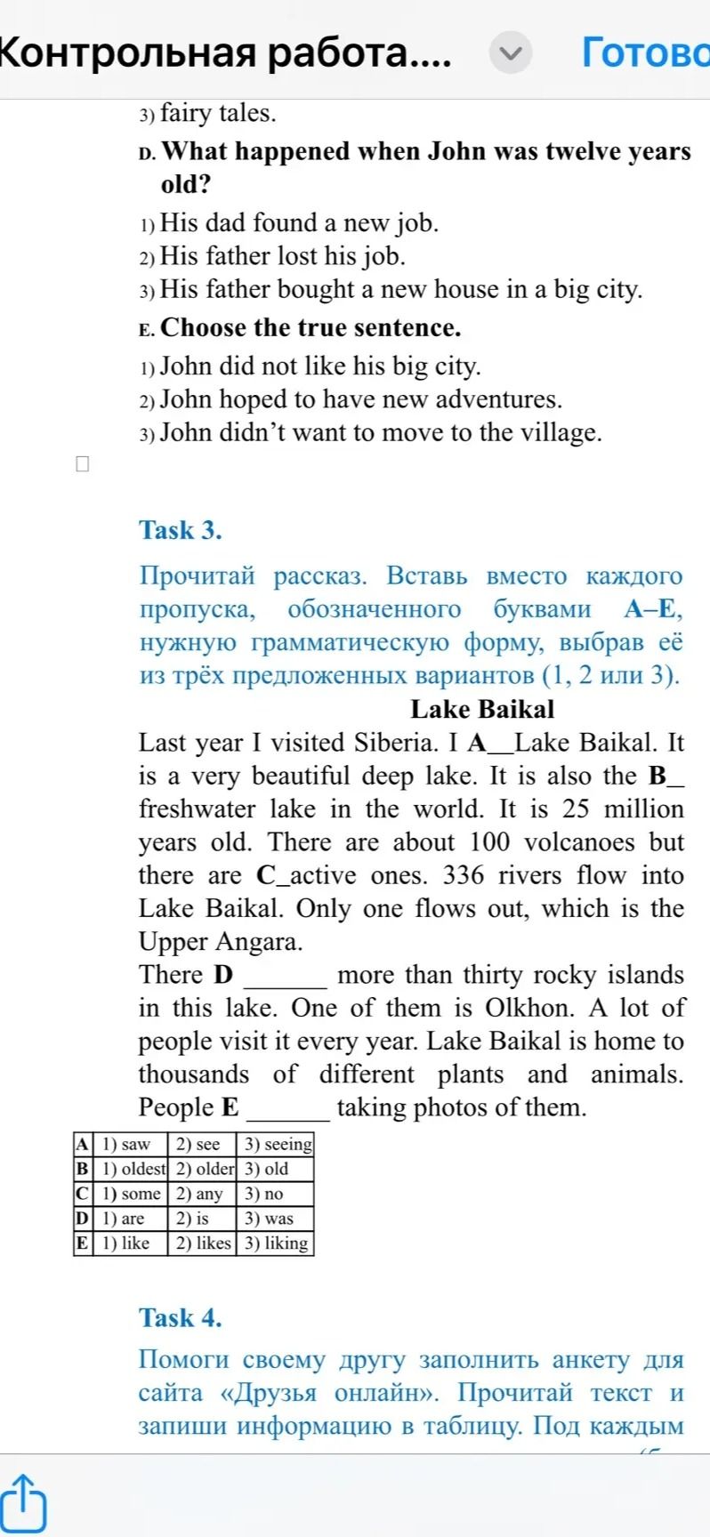 Фото задания: 3) fairy tales. D. What happened when John was twelve years old? 1) His dad found a new job. 2) His father lost his job. 3)…