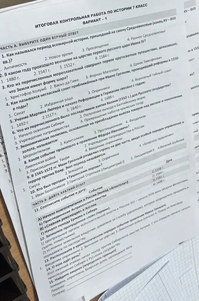 Фото задания: 11. Соотнесите событие и дату: