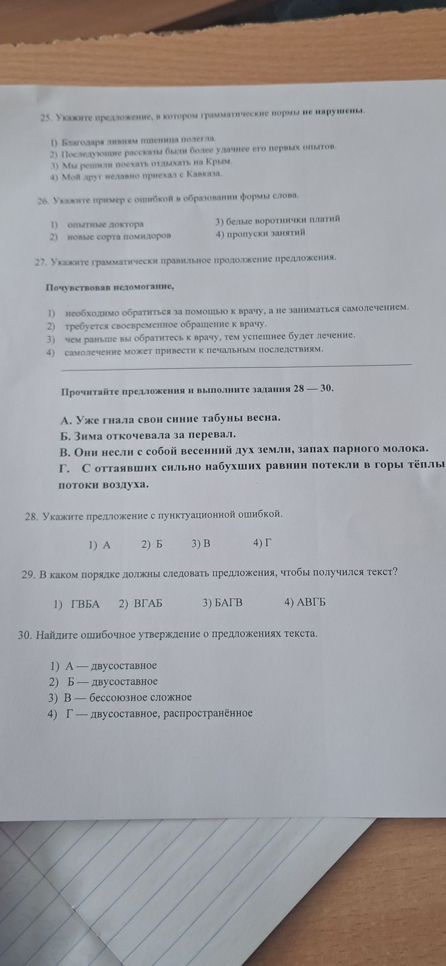 Фото задания