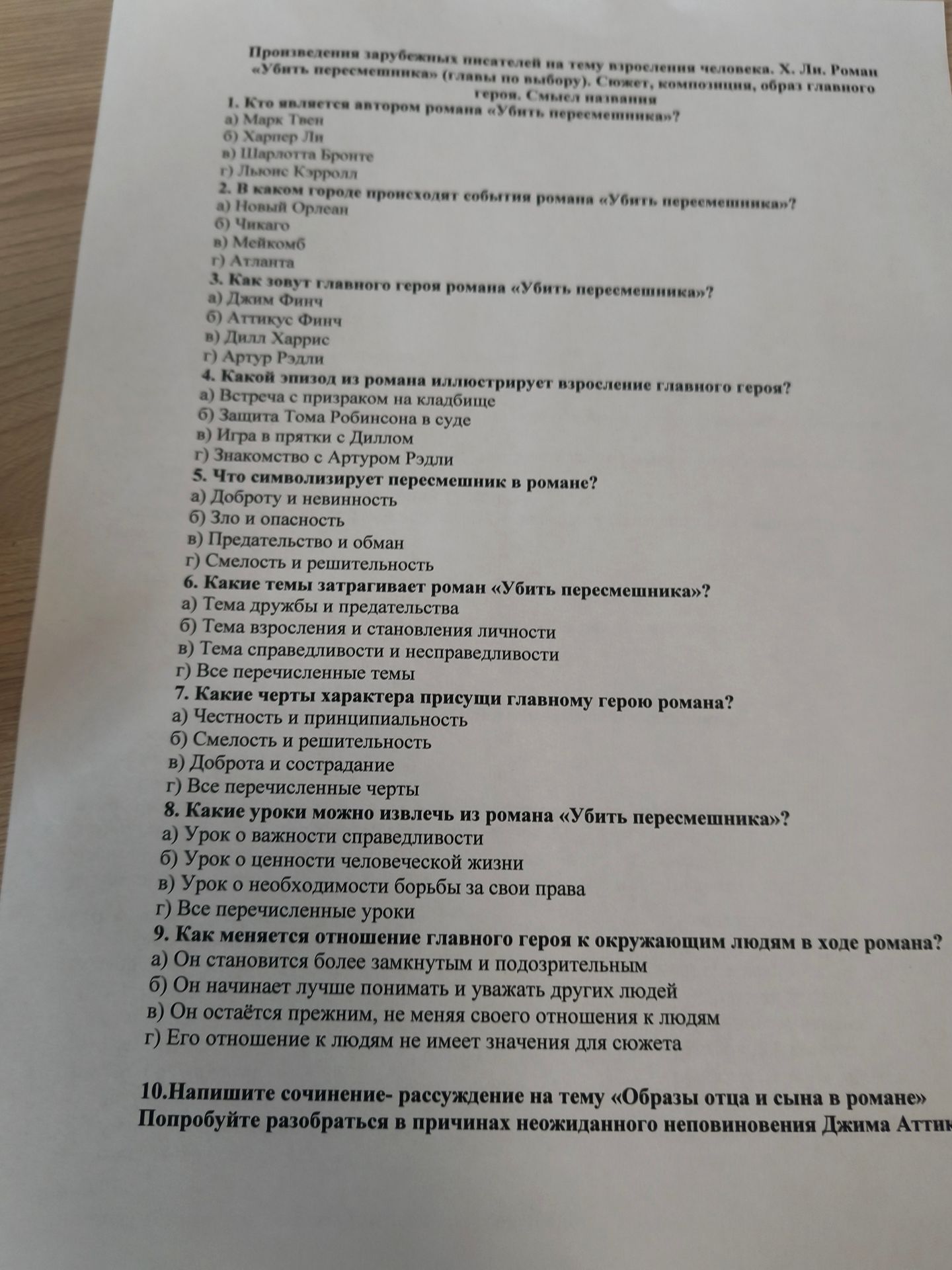 Фото задания