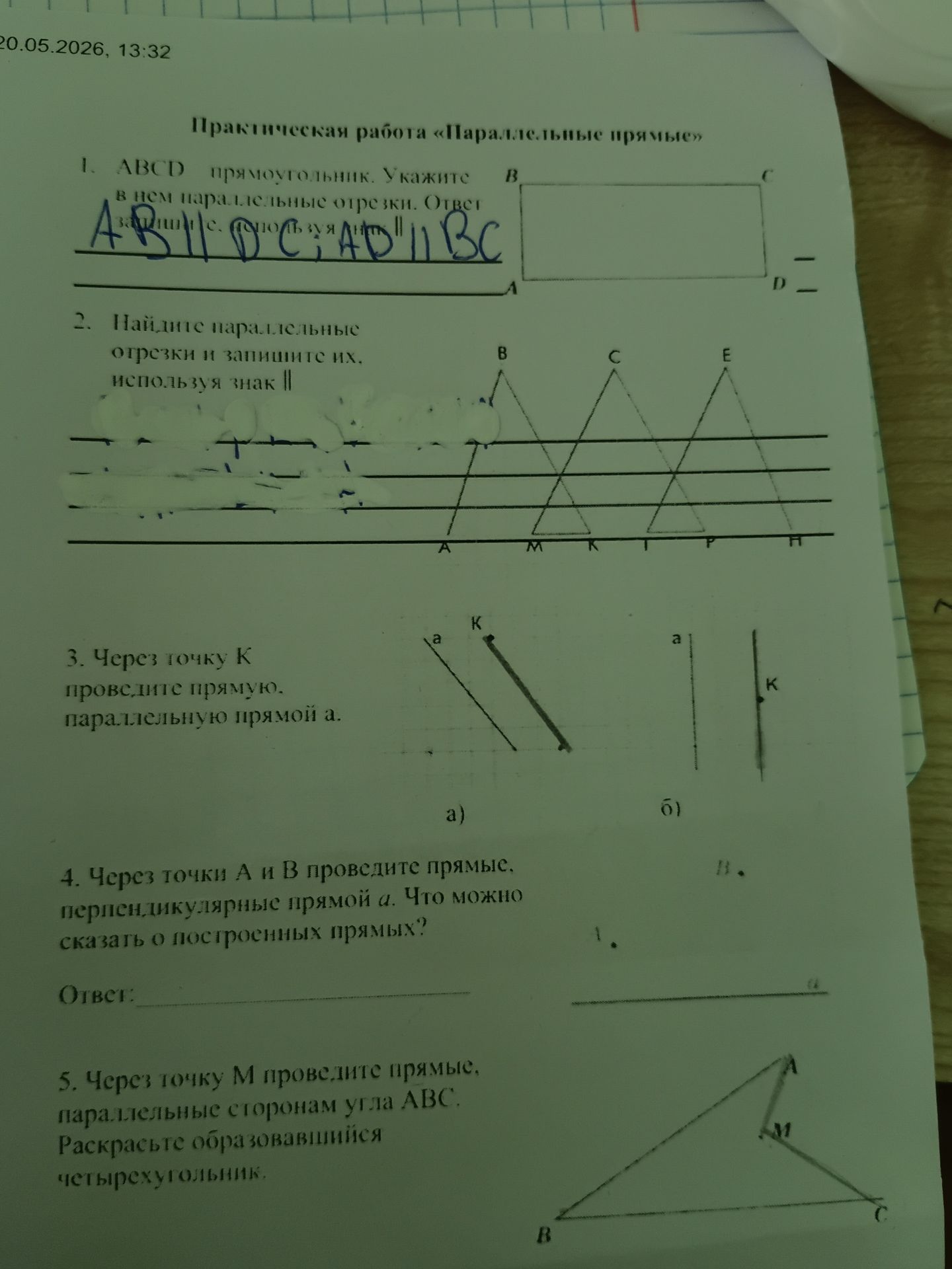 Фото задания: 2. Найдите параллельные отрезки и запишите их, используя знак ||