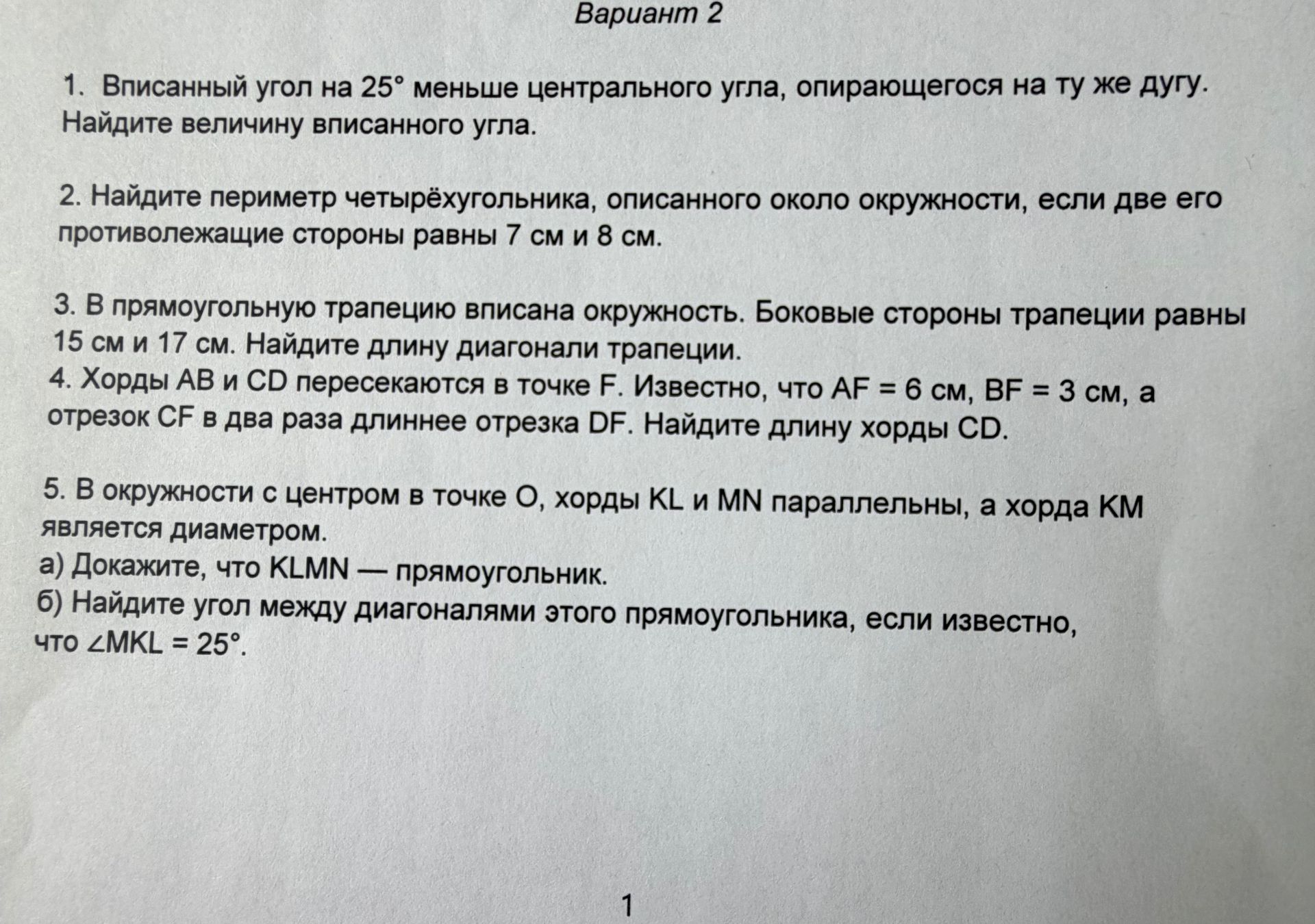 Фото задания