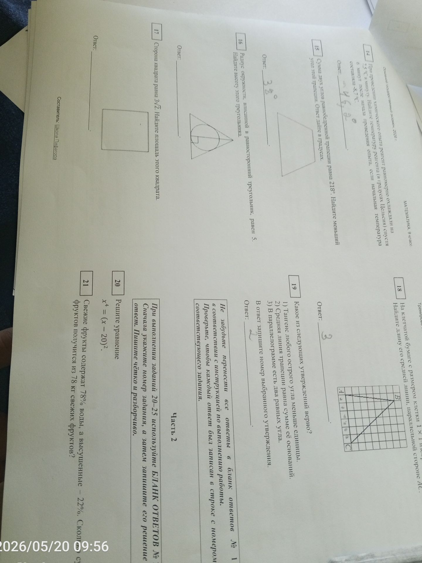 Фото задания: Решите уравнение x^4 = (x - 20)^2.