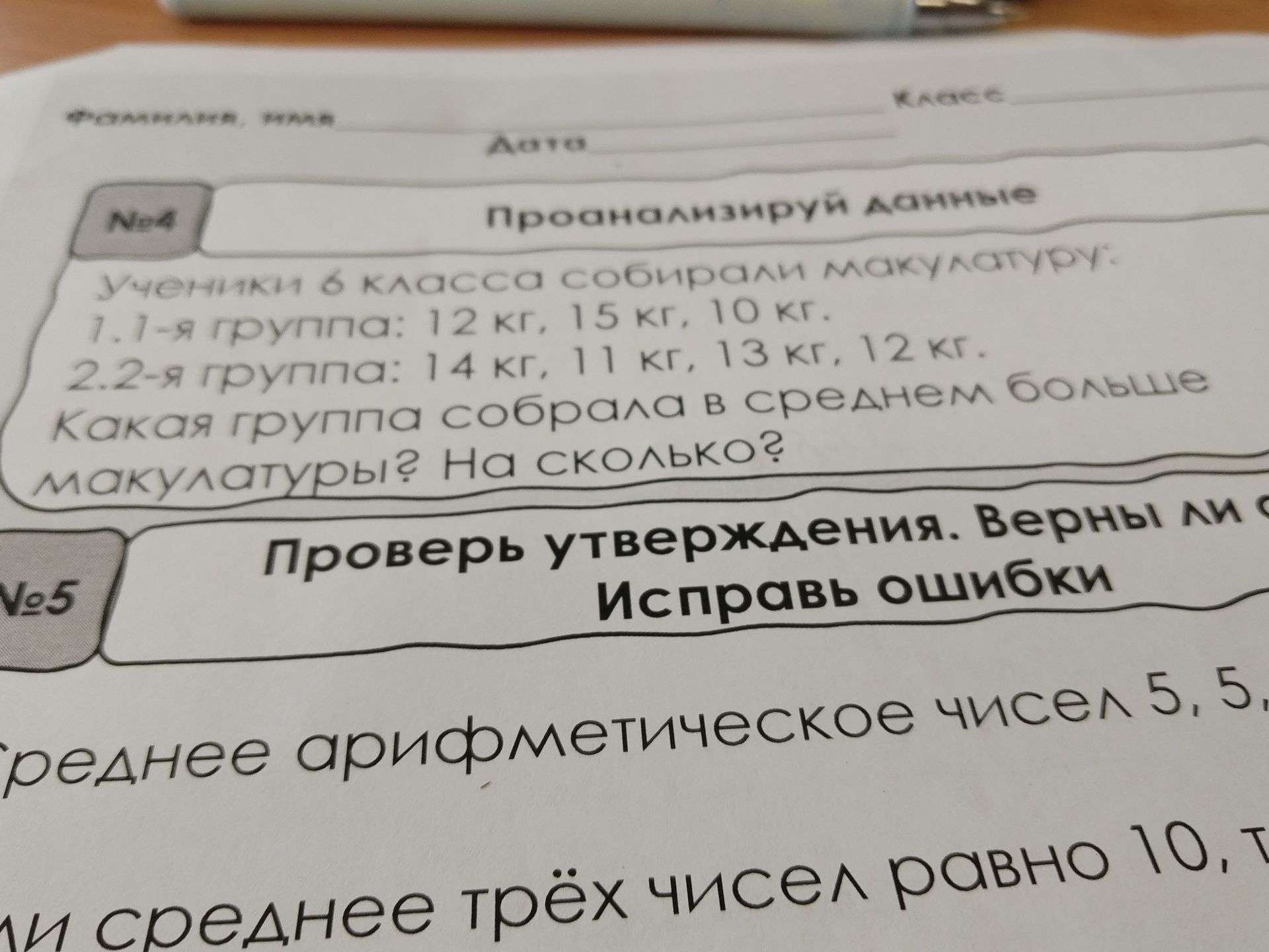 Фото задания
