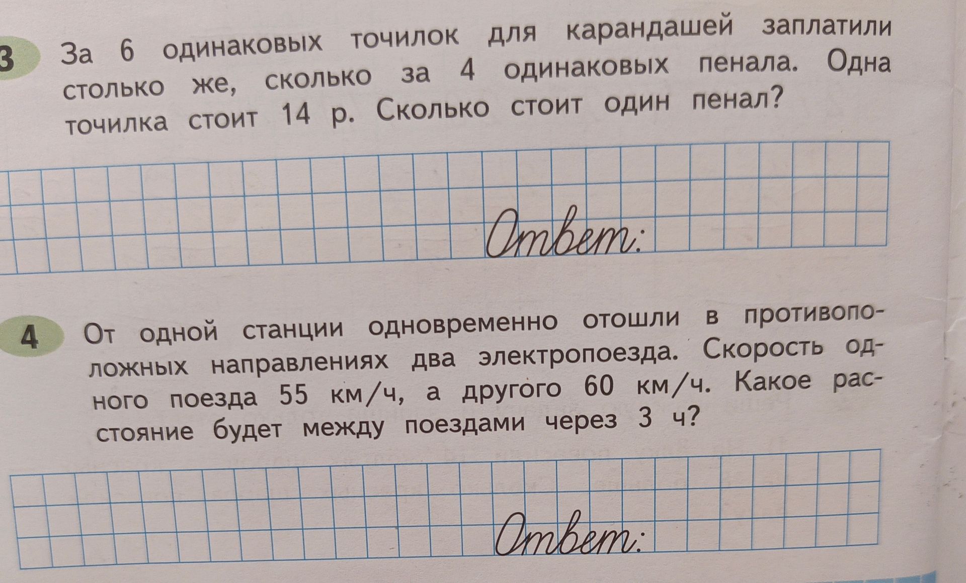 Фото задания: За 6 одинаковых точилок для карандашей заплатили столько же, сколько за 4 одинаковых пенала. Одна точилка стоит 14 р. Сколько…
