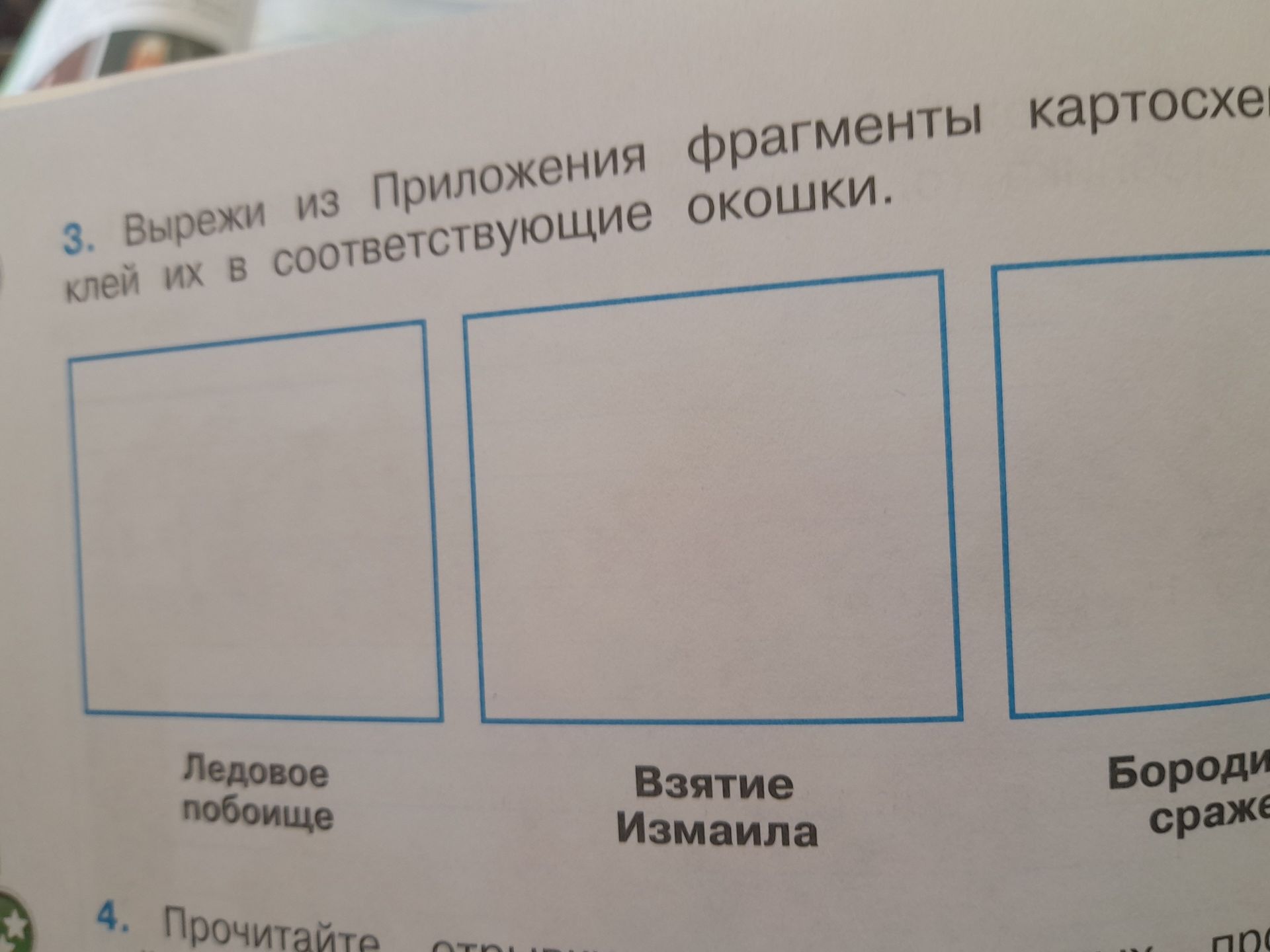 Фото задания: 4. Прочитайте