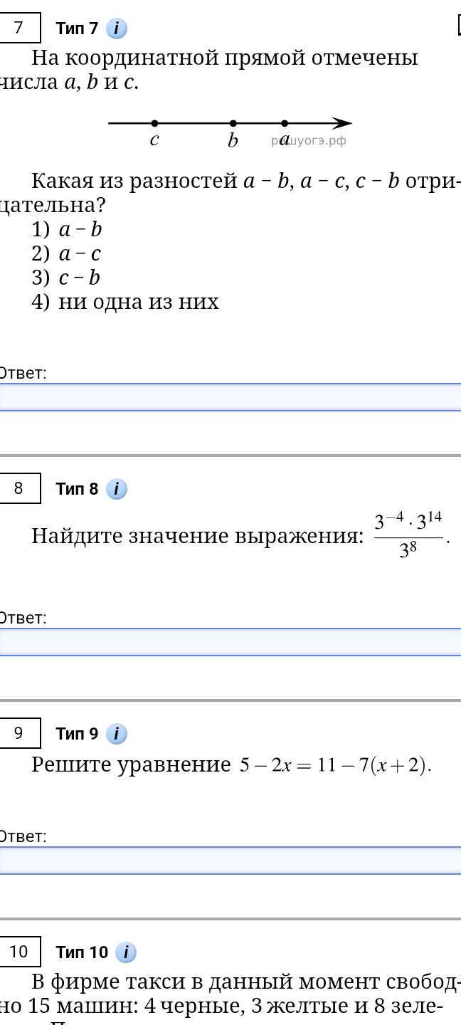 Фото задания: Решите уравнение 5 – 2x = 11 – 7(x + 2).