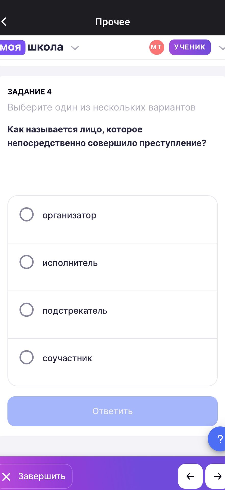 Фото задания: Выберите один из нескольких вариантов Как называется лицо, которое непосредственно совершило преступление?