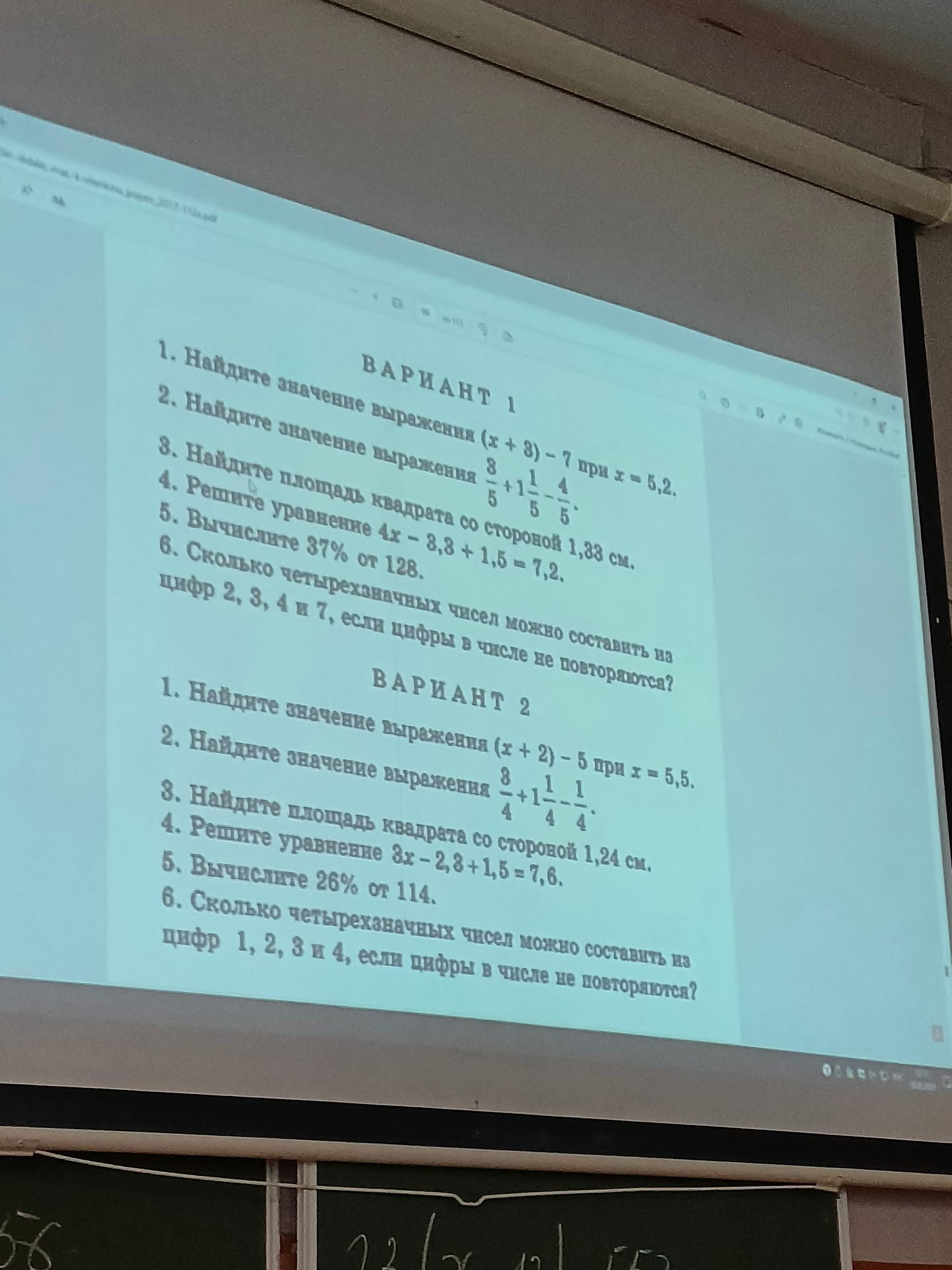 Фото задания: 5. Вычислите 26% от 114.