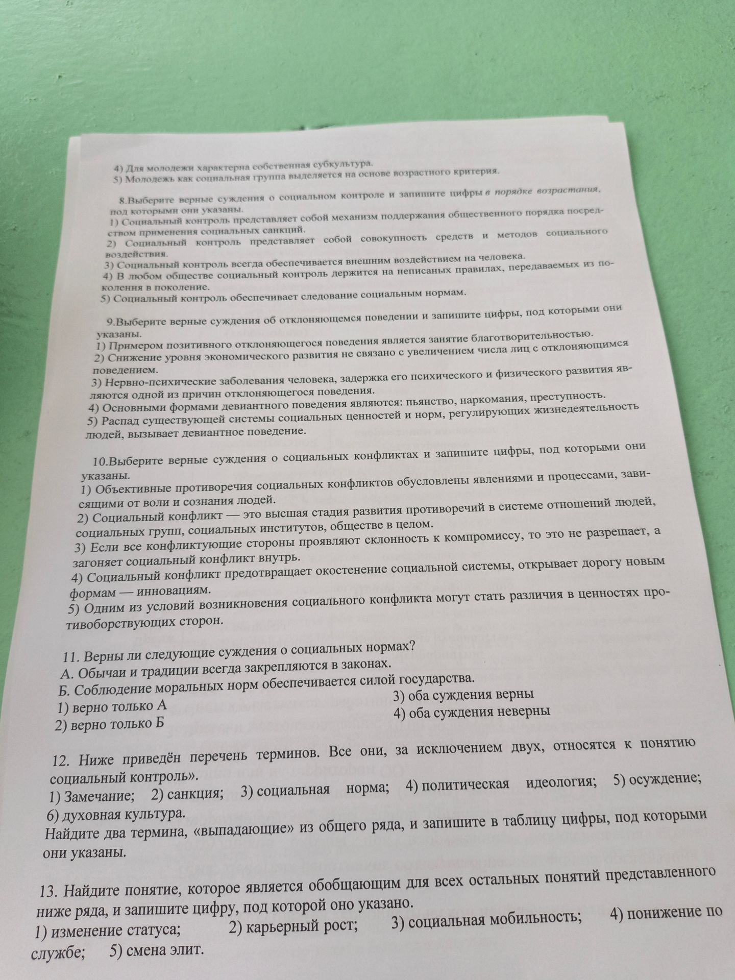 Фото задания: 4) Для молодежи характерна собственная субкультура. 5) Молодежь как социальная группа выделяется на основе возрастного…