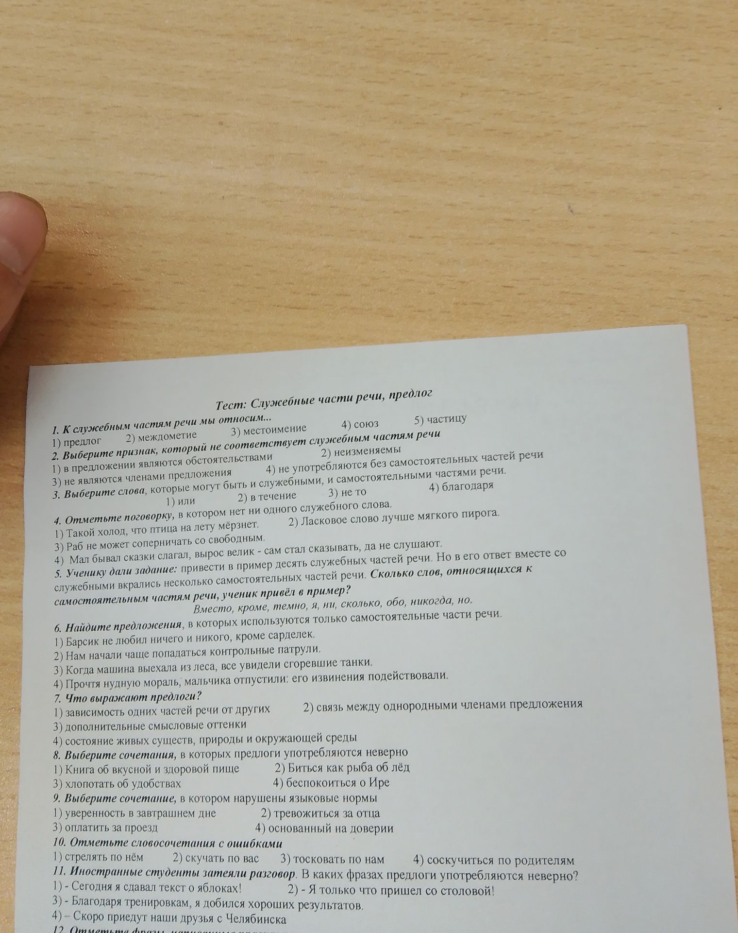 Фото задания: 6. Найдите предложения, в которых используются только самостоятельные части речи. 1) Барсик не любил ничего и никого, кроме…