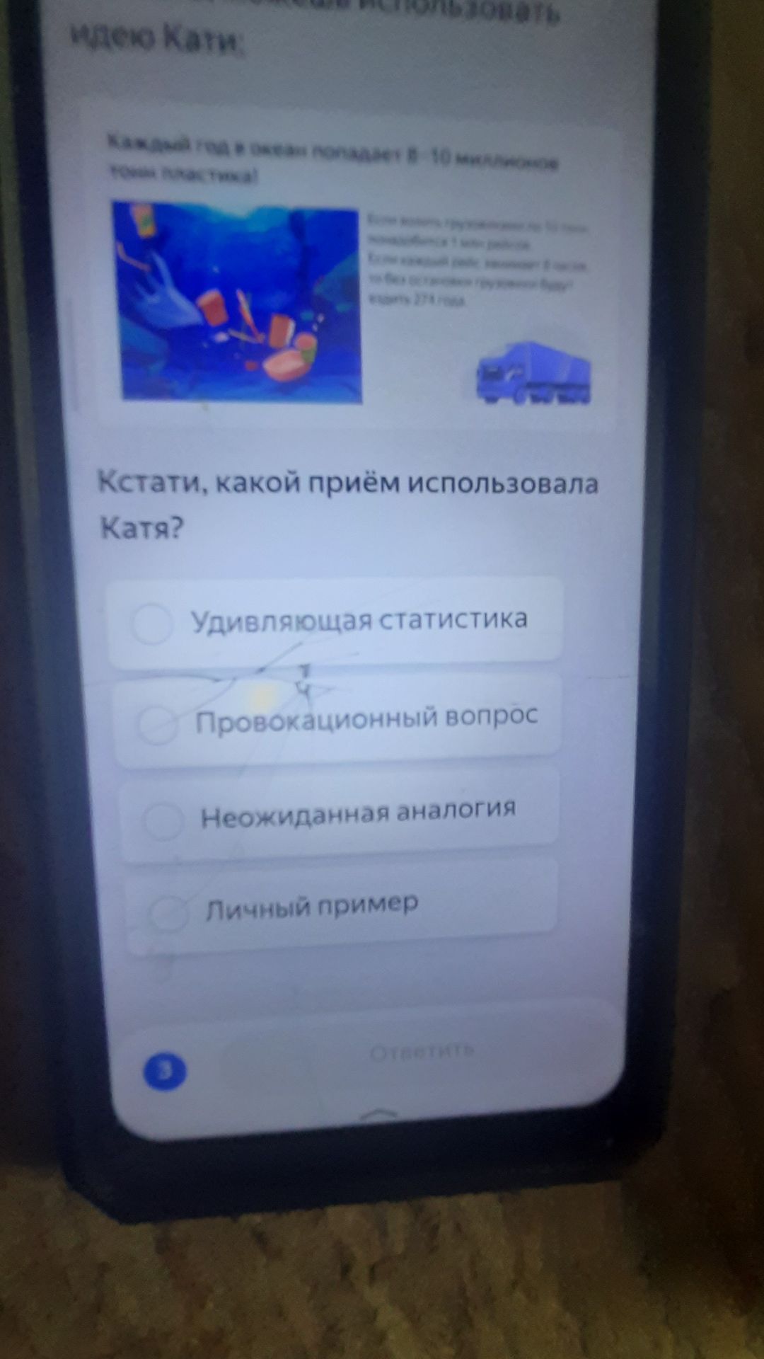 Фото задания: Кстати, какой приём использовала Катя?