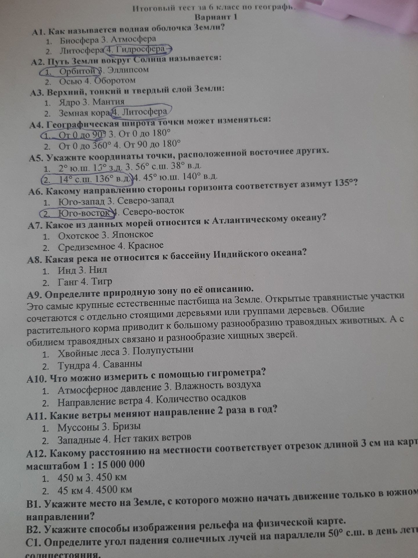 Фото задания: А2. Путь Земли вокруг Солнца называется: