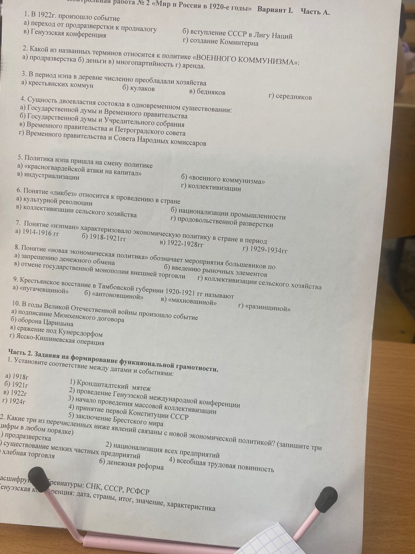 Фото задания