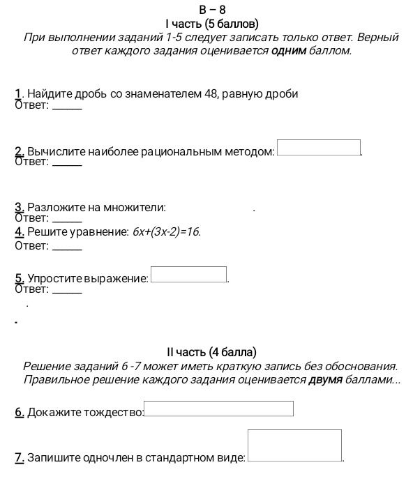 Фото задания: 4. Решите уравнение: 6х+(3x-2)=16.