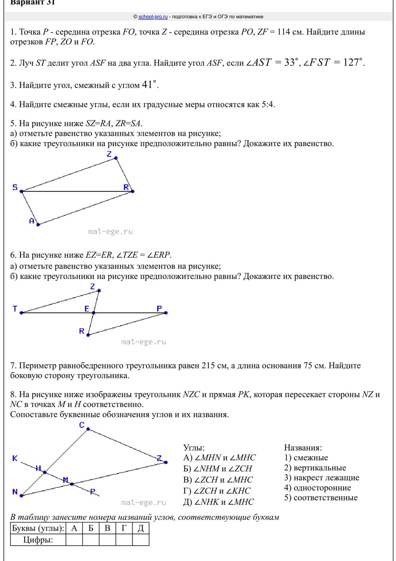 Фото задания