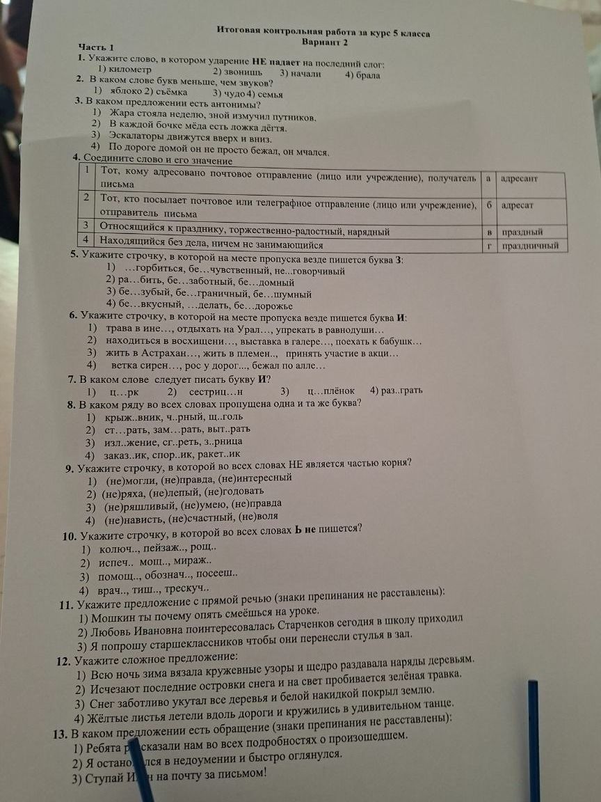Фото задания