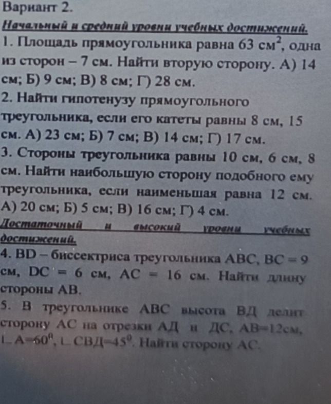 Фото задания