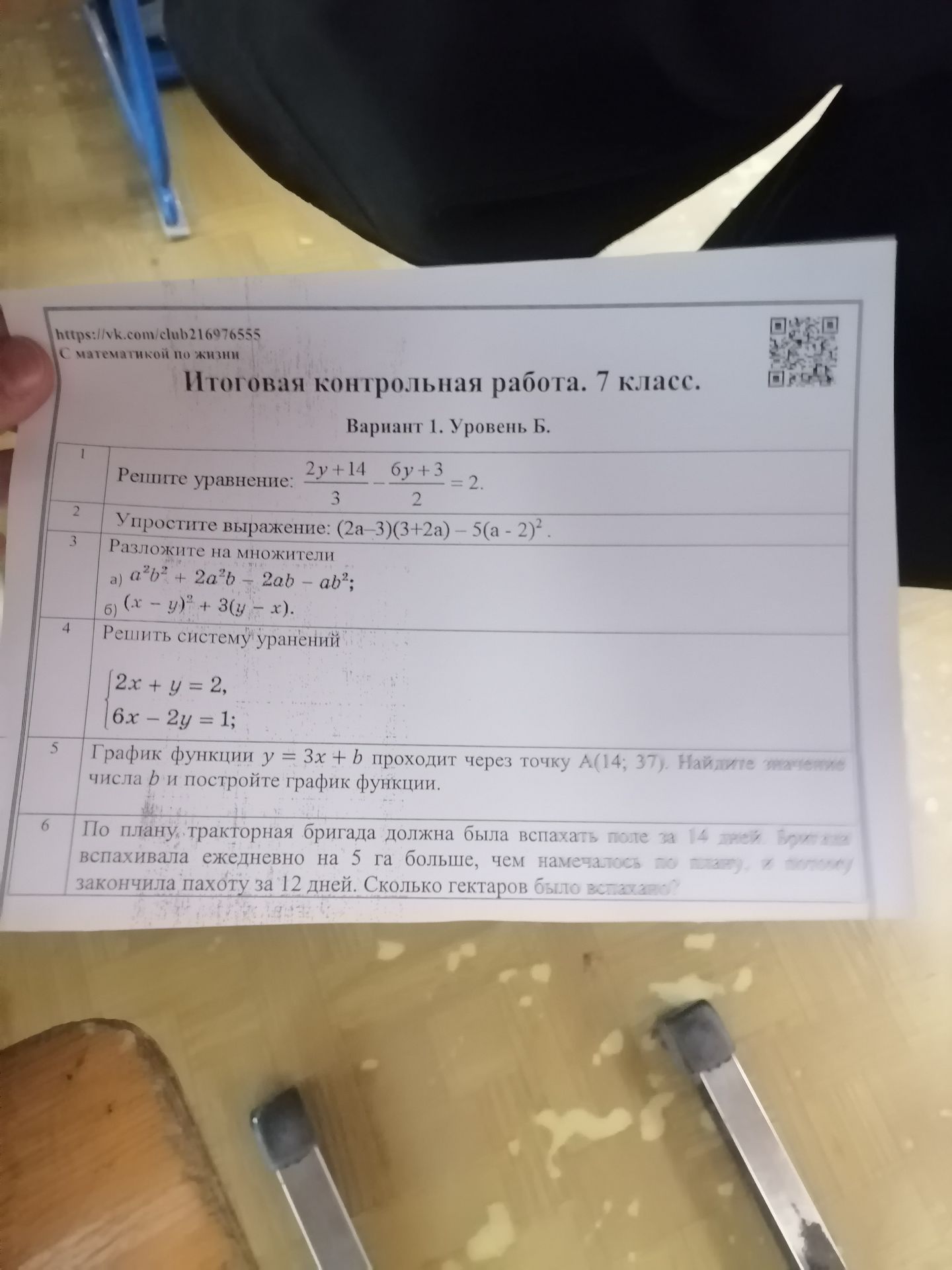 Фото задания: Упростите выражение: \((2a-3)(3+2a) - 5(a - 2)^2\).