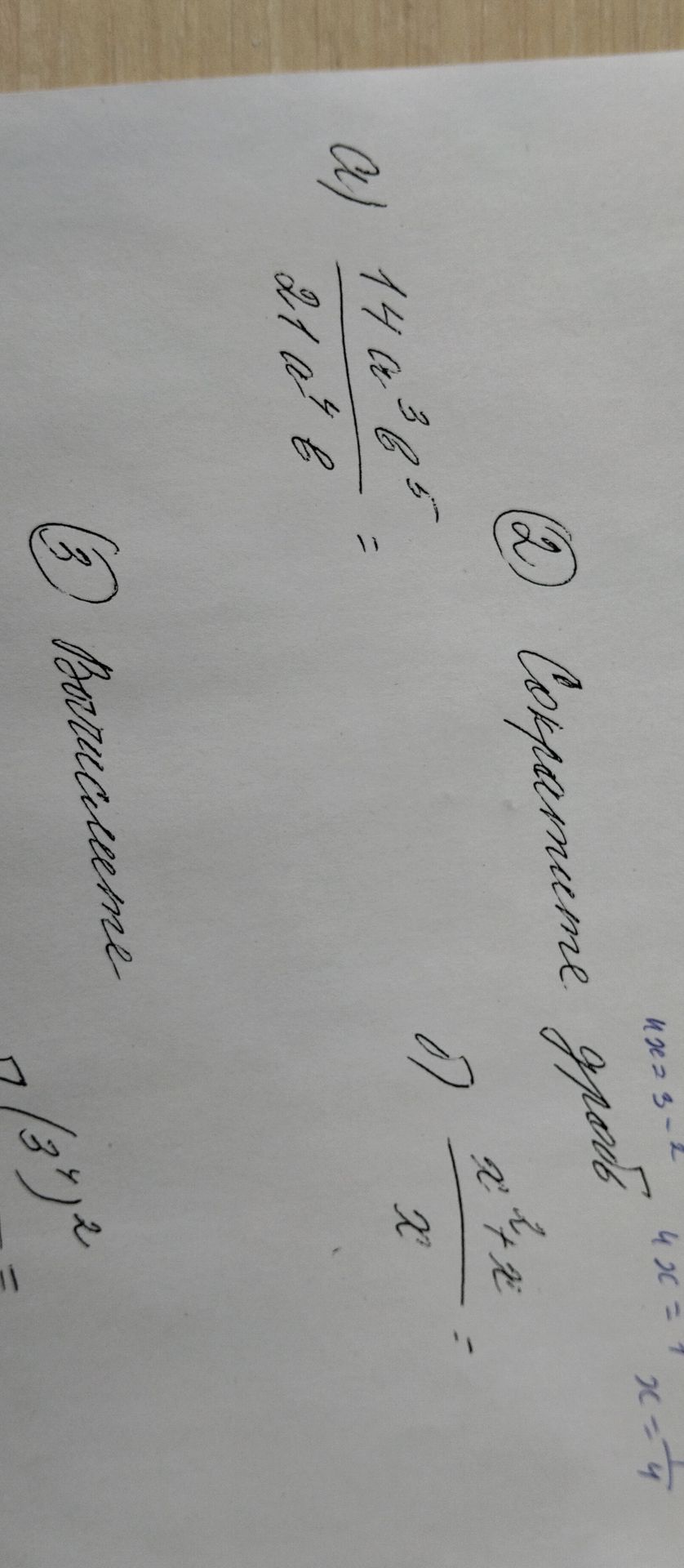 Фото задания: Вычислите (3^4)^2