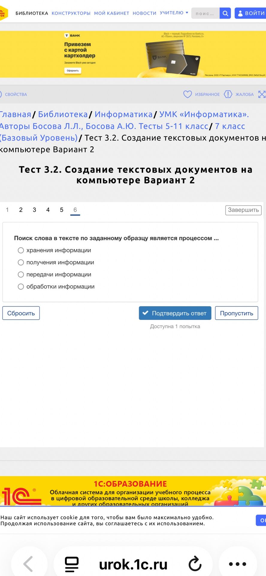 Фото задания: Поиск слова в тексте по заданному образцу является процессом ...