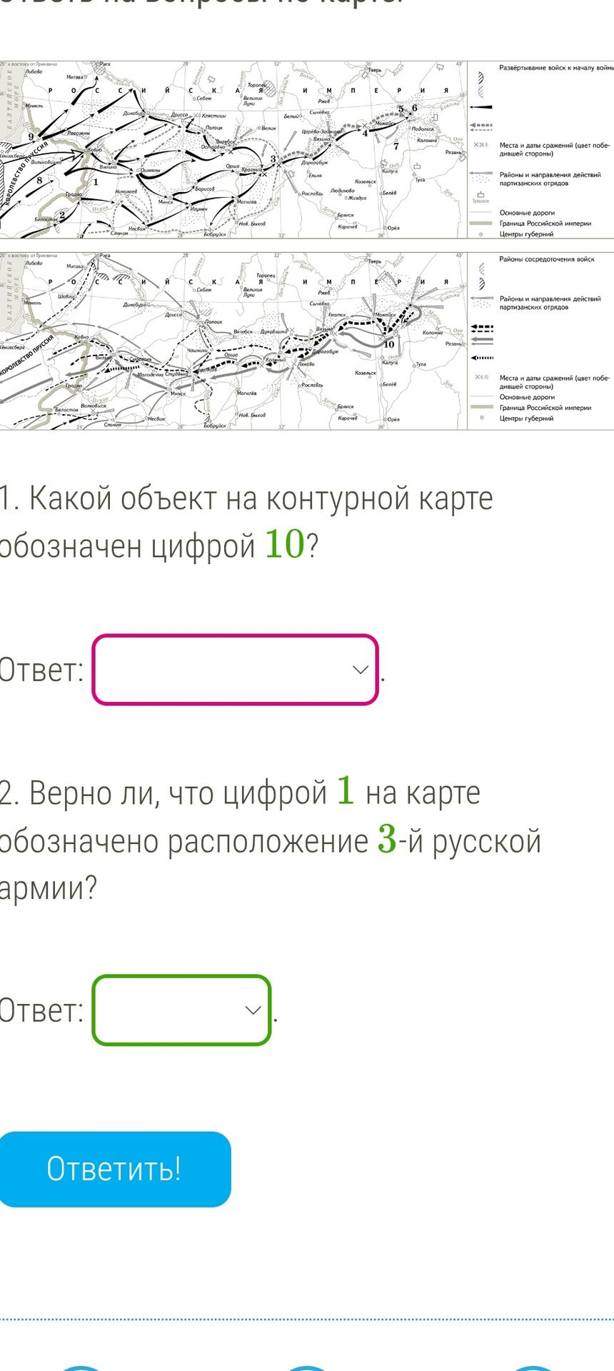 Фото задания: Какой объект на контурной карте обозначен цифрой 10?