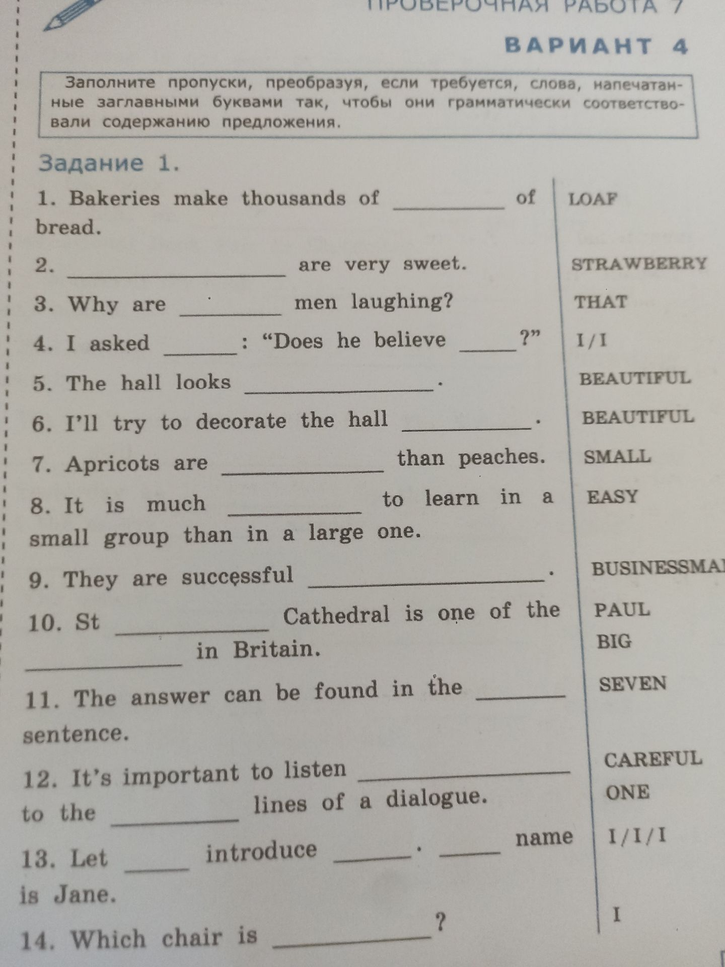 Фото задания: 11. The answer can be found in the ______ sentence.