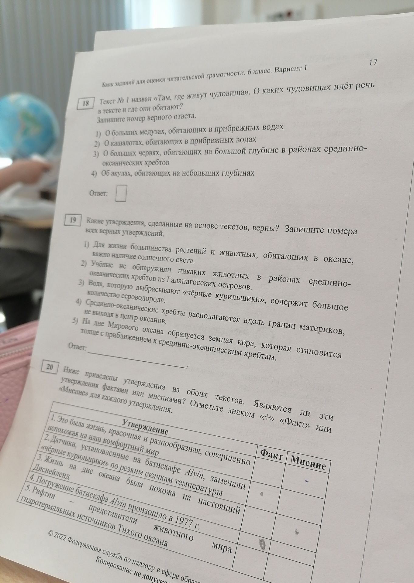 Фото задания: Какие утверждения, сделанные на основе текстов, верны? Запишите номера всех верных утверждений.