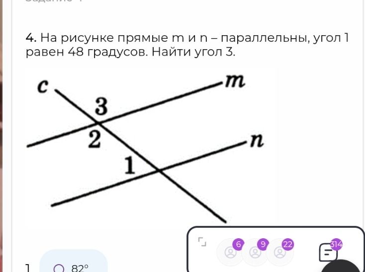 Фото задания: 4. На рисунке прямые m и n – параллельны, угол 1 равен 48 градусов. Найти угол 3.