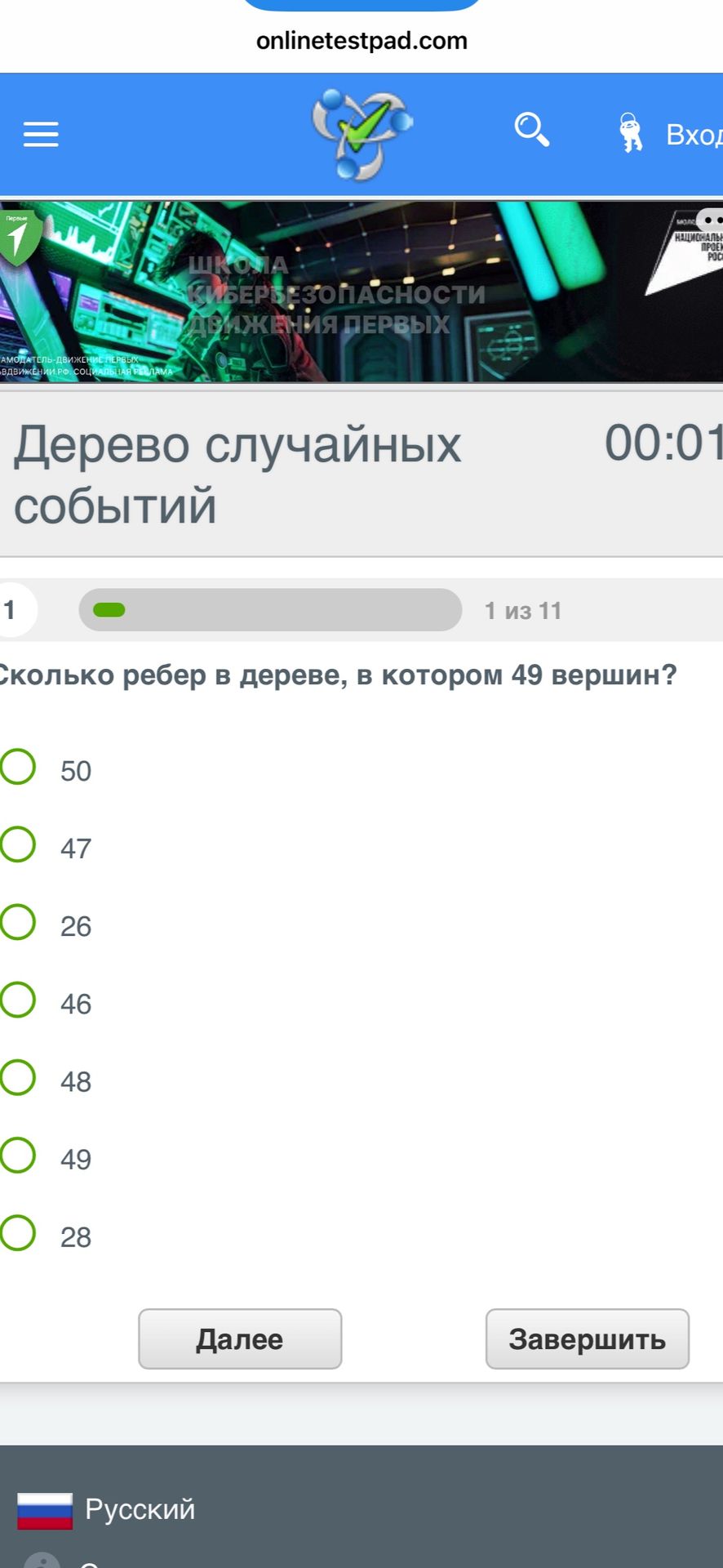 Фото задания: Сколько ребер в дереве, в котором 49 вершин?