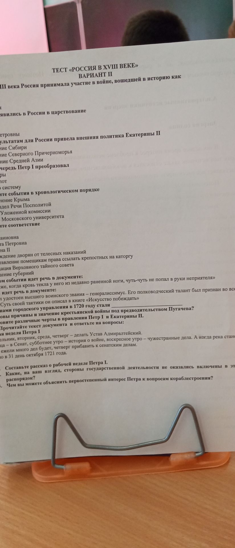 Фото задания: Составьте рассказ о рабочей неделе Петра I.