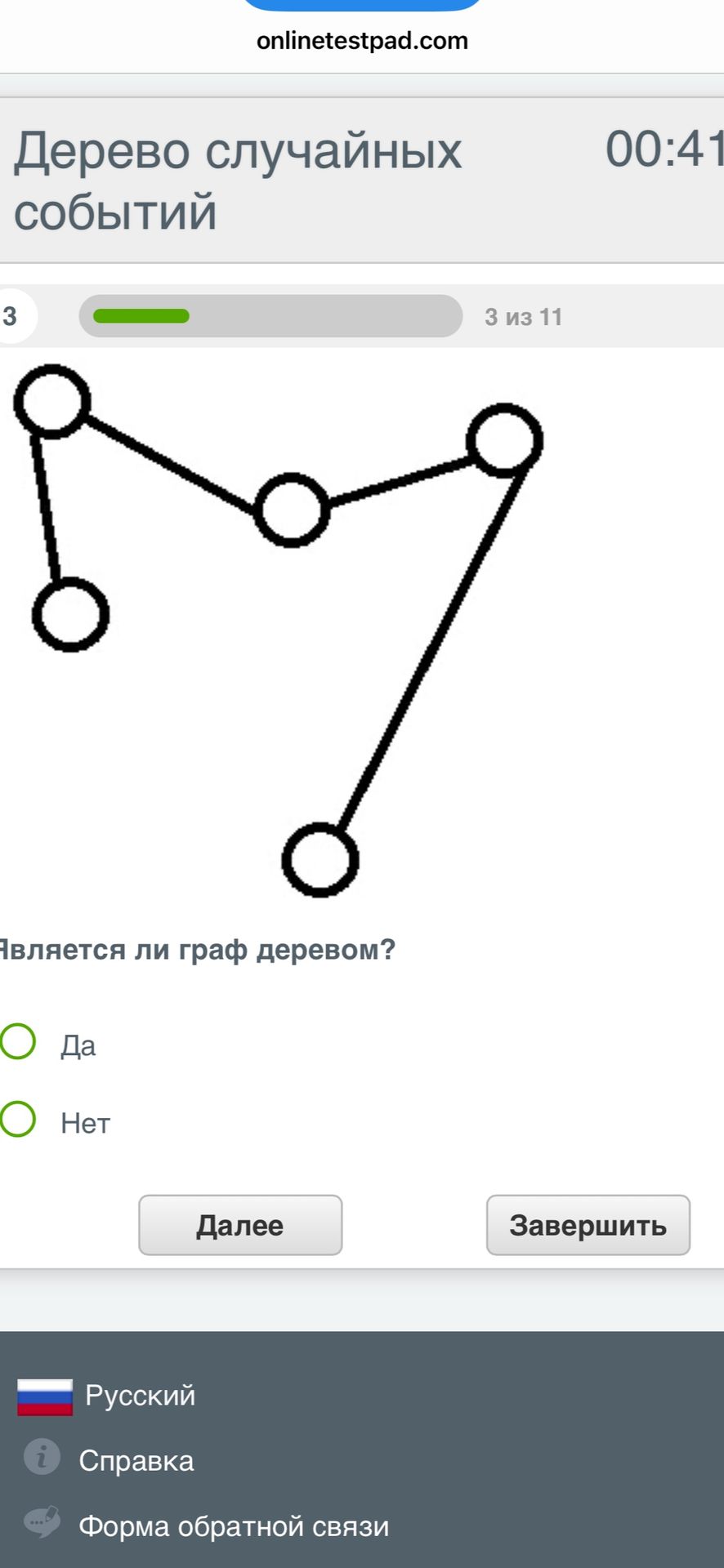 Фото задания: Дерево случайных событий. Является ли граф деревом?