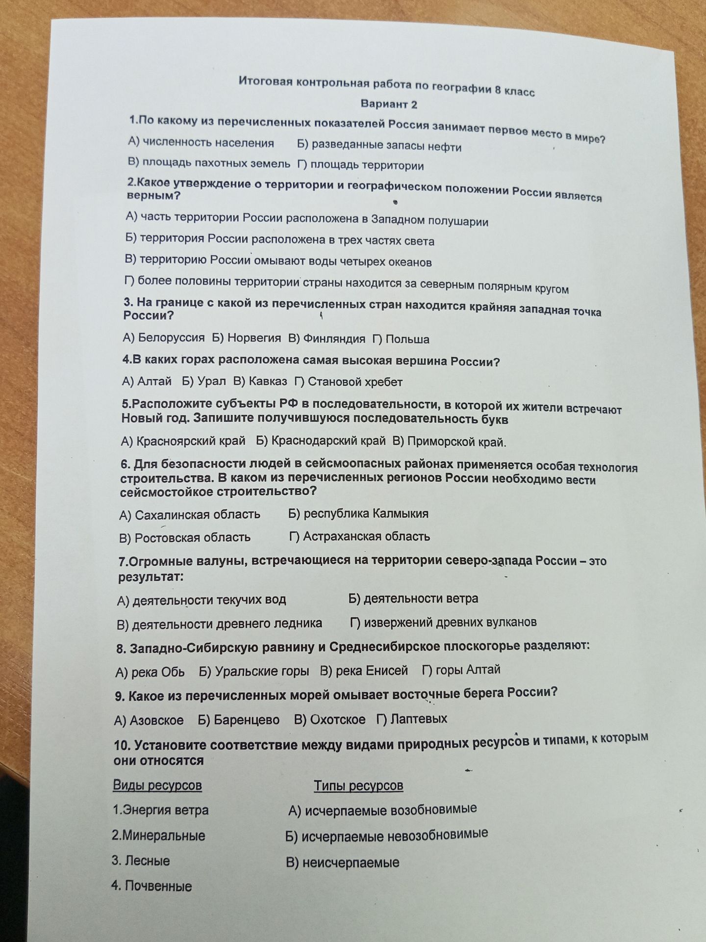 Фото задания: 8. Западно-Сибирскую равнину и Среднесибирское плоскогорье разделяют:
