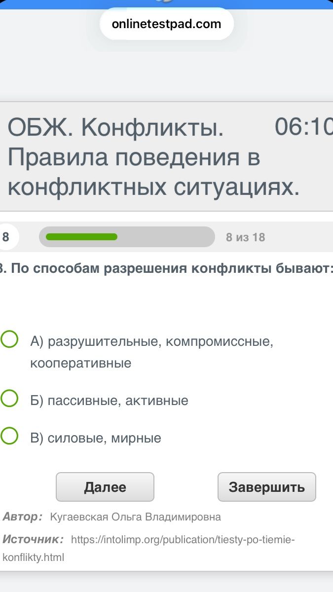 Фото задания: 3. По способам разрешения конфликты бывают
