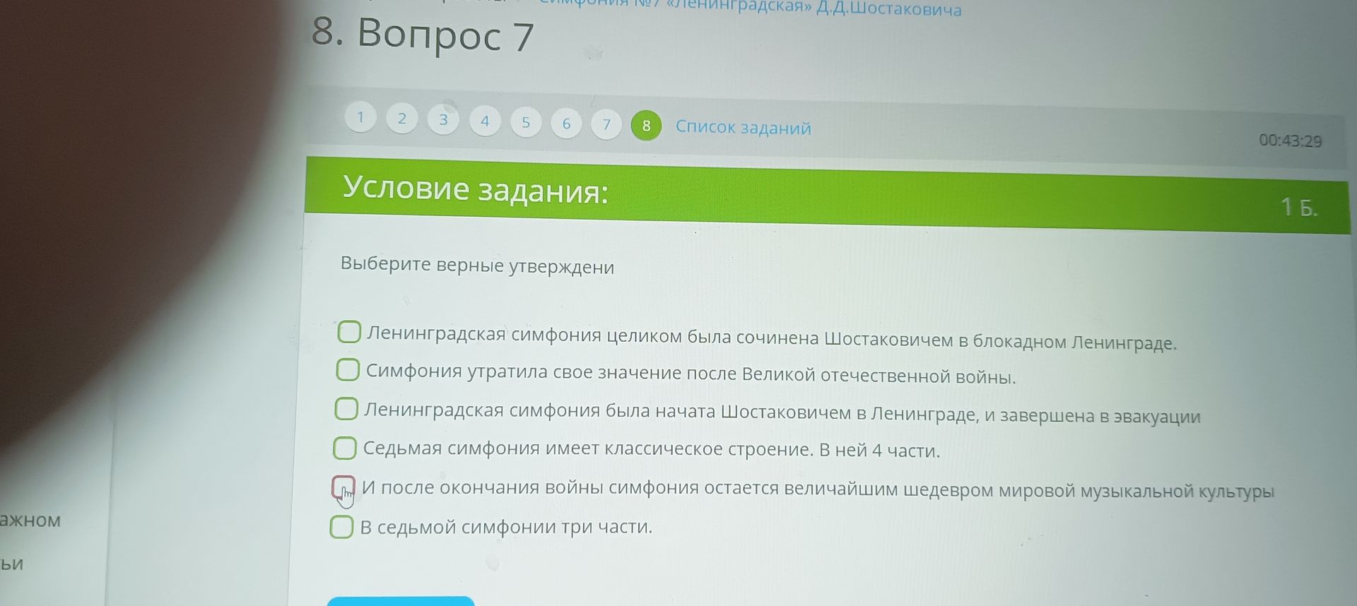 Фото задания: Выберите верные утверждени