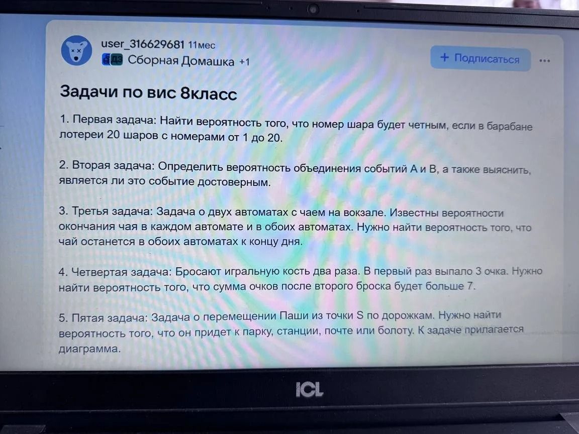 Фото задания: 2. Вторая задача: Определить вероятность объединения событий А и В, а также выяснить, является ли это событие достоверным.
